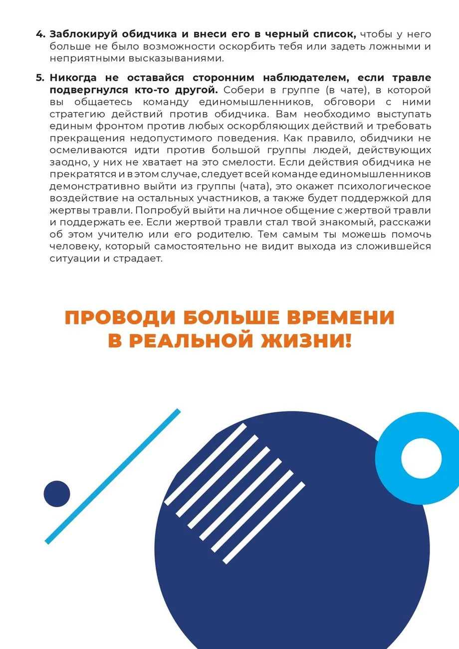 travlya-v-internete-web_page-0004
