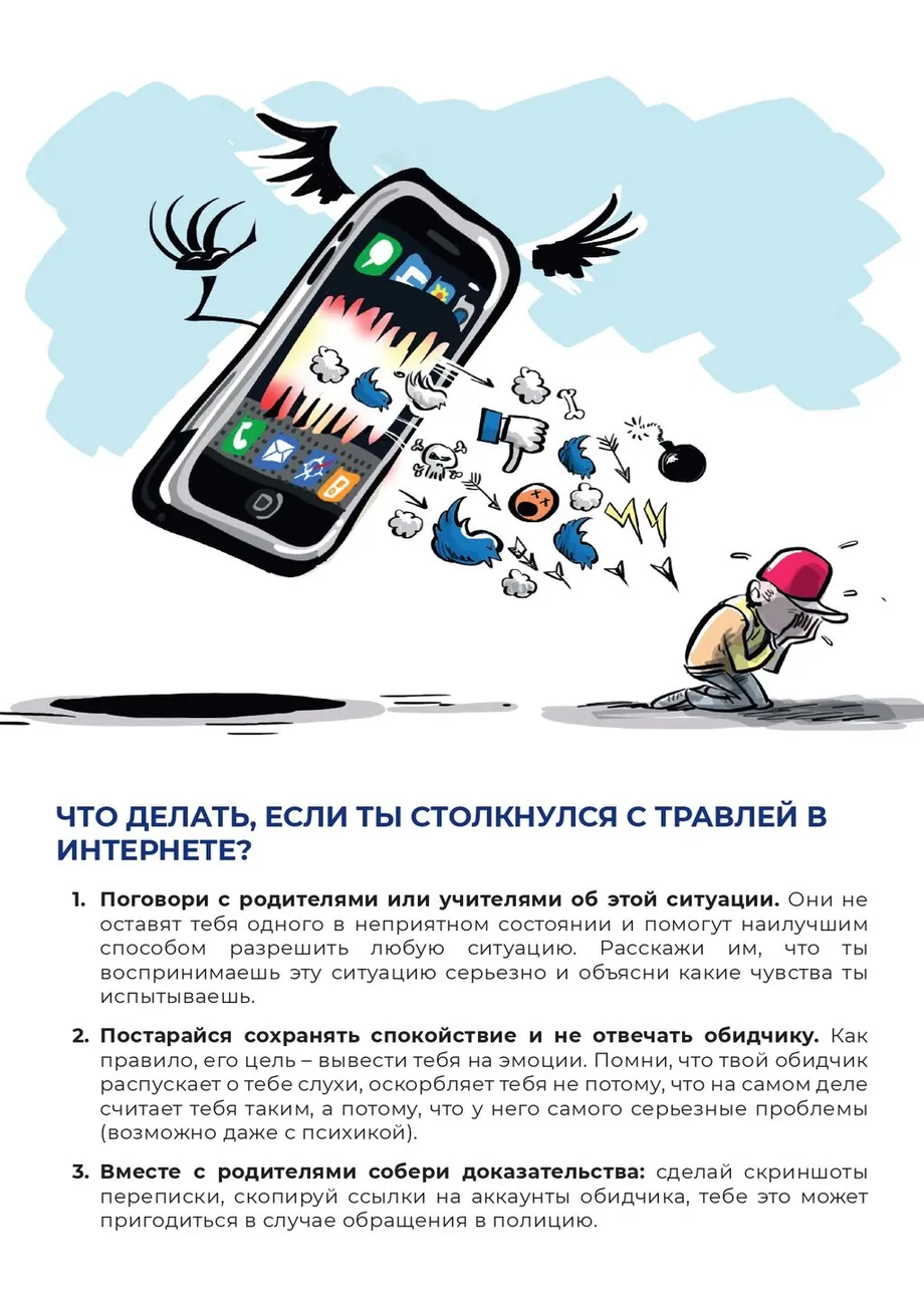 travlya-v-internete-web_page-0003