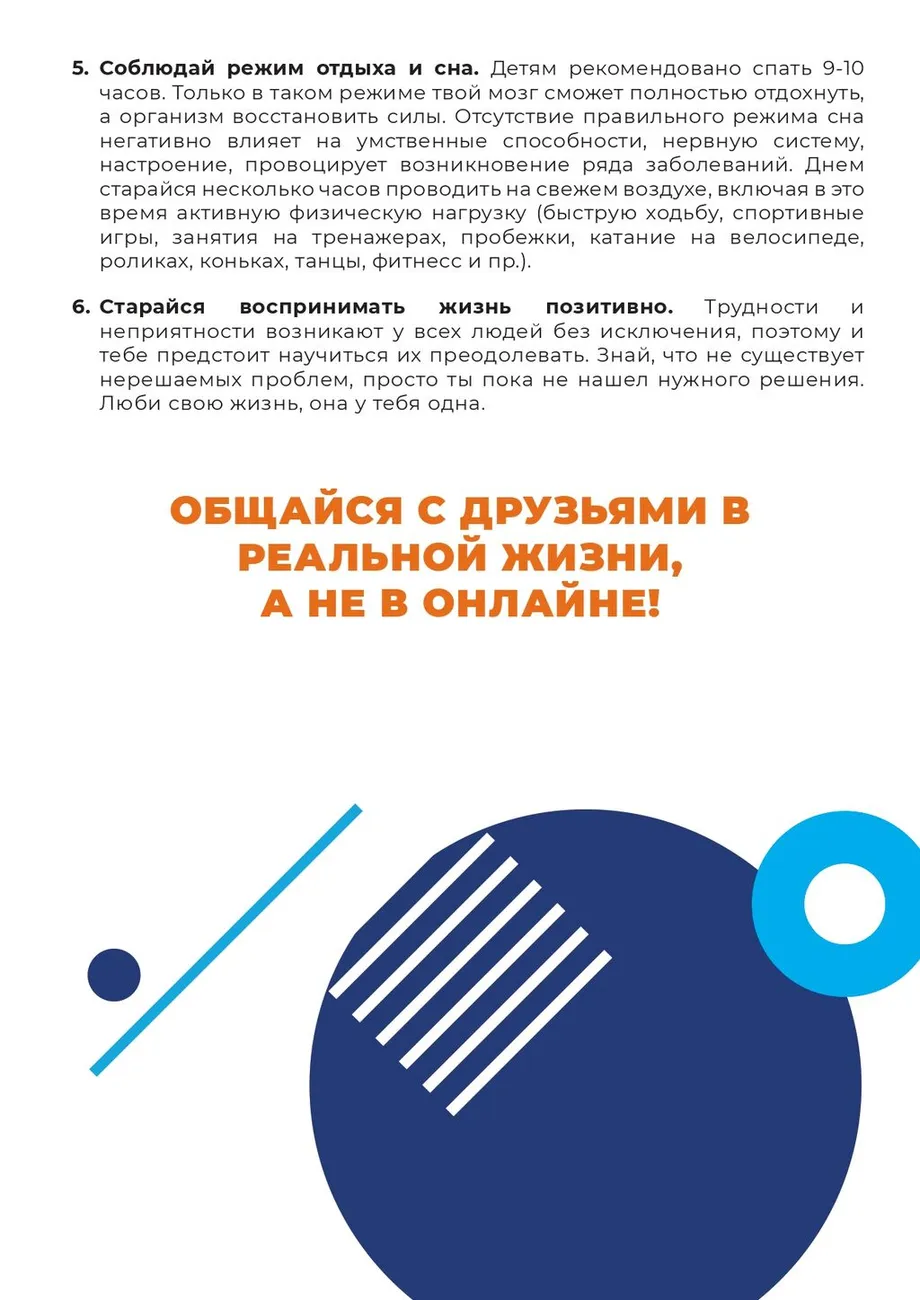 vremya-v-seti-web_page-0004