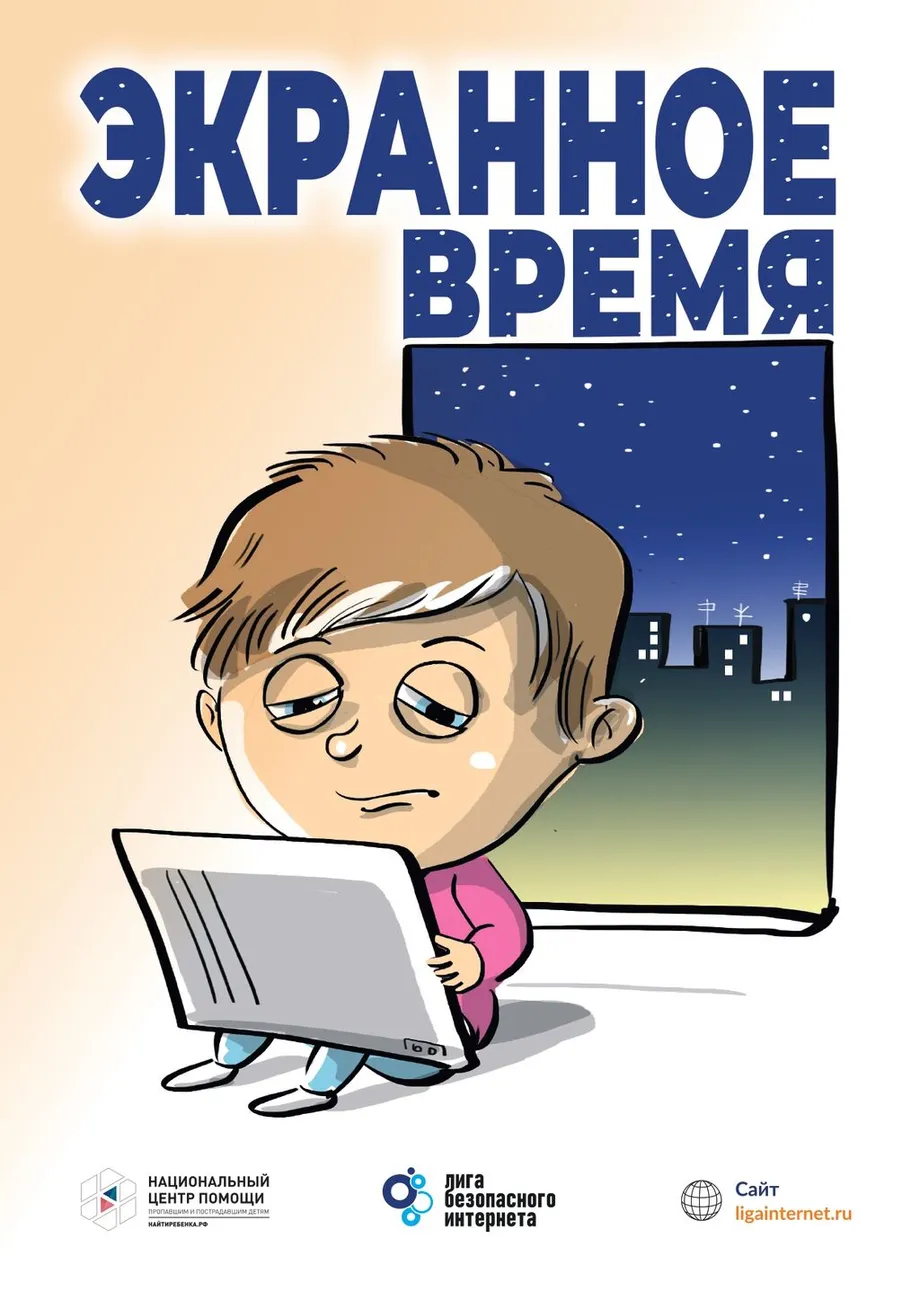 vremya-v-seti-web_page-0001