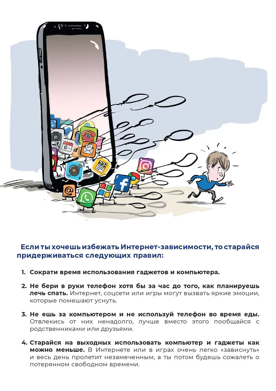vremya-v-seti-web_page-0003