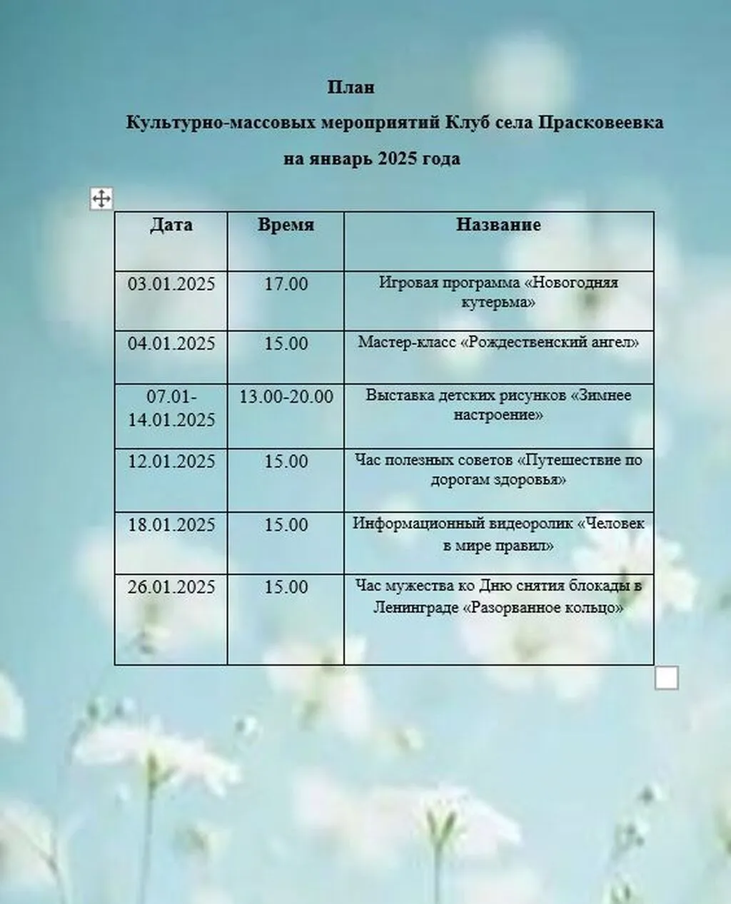 Снимок