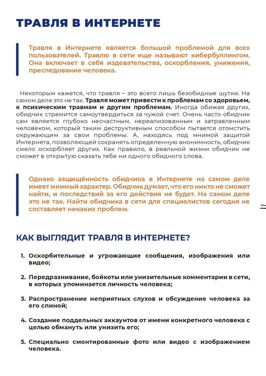 travlya-v-internete-web_page-0002
